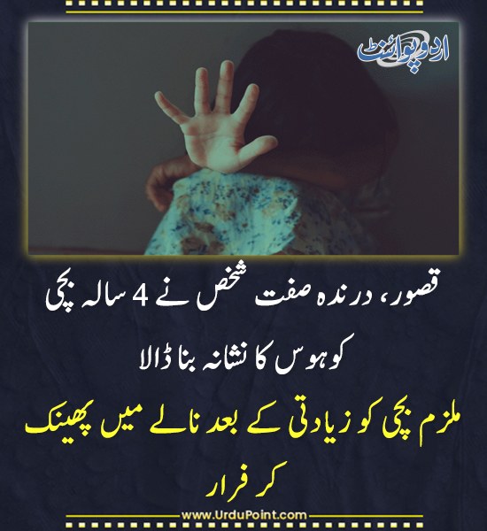 DailyUrduPoint's tweet image. خبر کی مزید تفصیل جانئیے
urdupoint.com/n/4704908

#KasurCrime #ChildAbuse #RapeCase #Justice