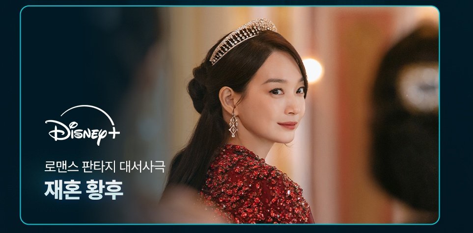 joochocoo's tweet image. The Remarried Empress is set to be one of the most anticipated K-dramas of 2026 👑

#TheRemarriedEmpress #ShinMinAh #JuJihoon #LeeJongSuk #LeeSeyoung
