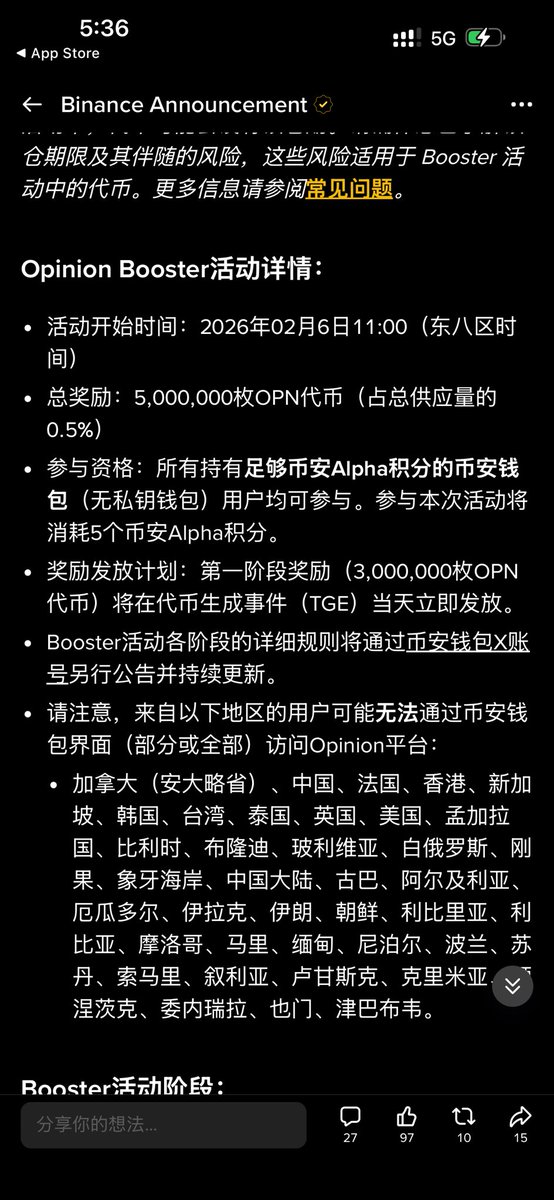 这个一定一定一定不能忘记，兄弟萌，自己定好闹钟！好不容易来个boosters任务。并且还是第一个发币的预测市场，2月6日北京时间11点！