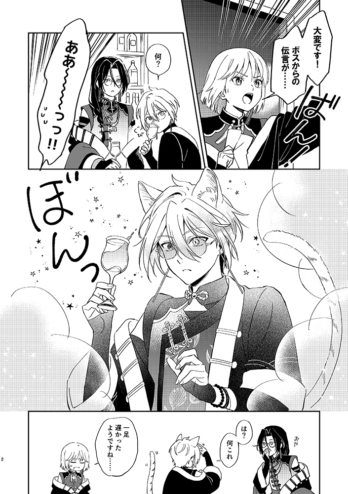 水珠 西4M89a 新刊あります (@sui_of) / Posts / X