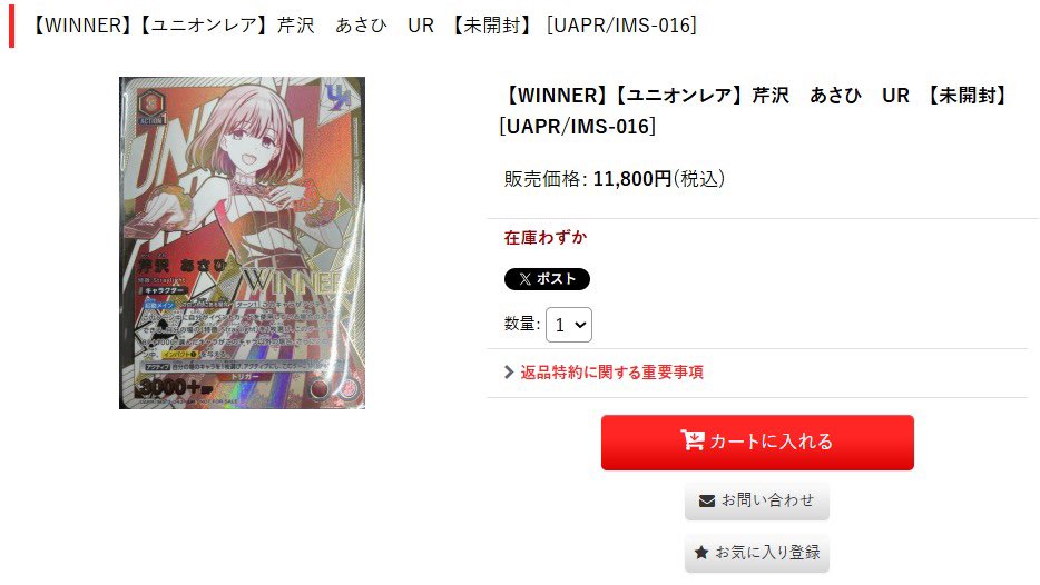 アップグレード トレカ 名古屋 12/14 名古屋 TCG専門店「トレカっち