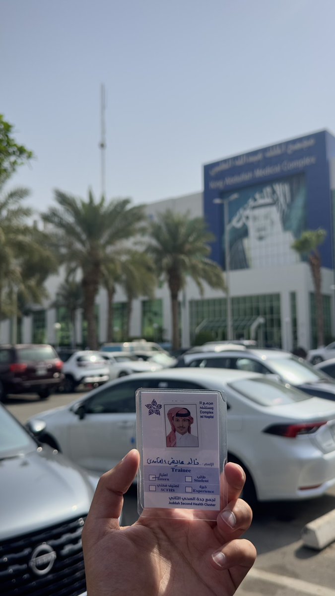 mexkhaled's tweet photo. ابتدي رحلتي في الامتياز، رحلة مليئة بالتجارب الناجحة والمتعة،
بداية جديدة وتحدٍ مختلف، أتعلم فيه كل يوم، وأصنع خبرة حقيقية تضاف لمسيرتي.
1 فبراير… خطوة أولى نحو حلم أكبر بإذن الله ✨🤍 https://t.co/nZgVrahhLV