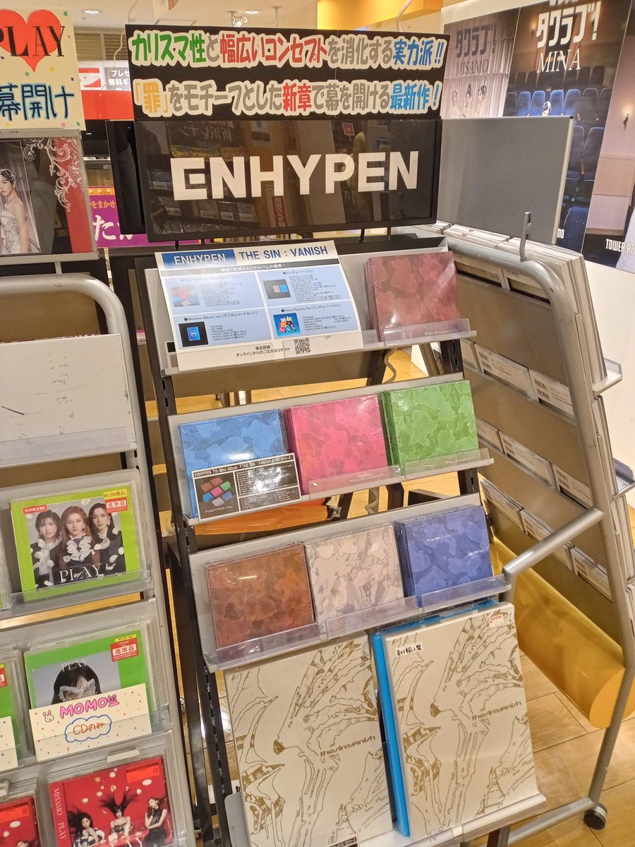 ENHYPEN 】 『7th Mini Album THE SIN : VANISH』 ✨絶賛発売中です