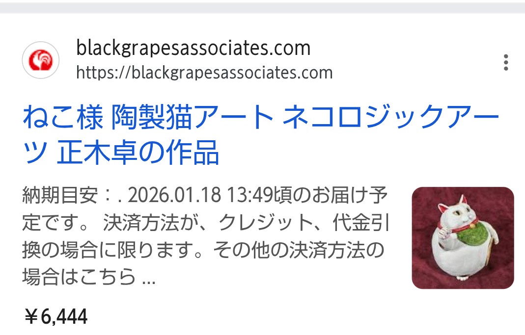 正木卓 陶器猫アート制作 ネコロジックアーツ ゼログラ キャッツ