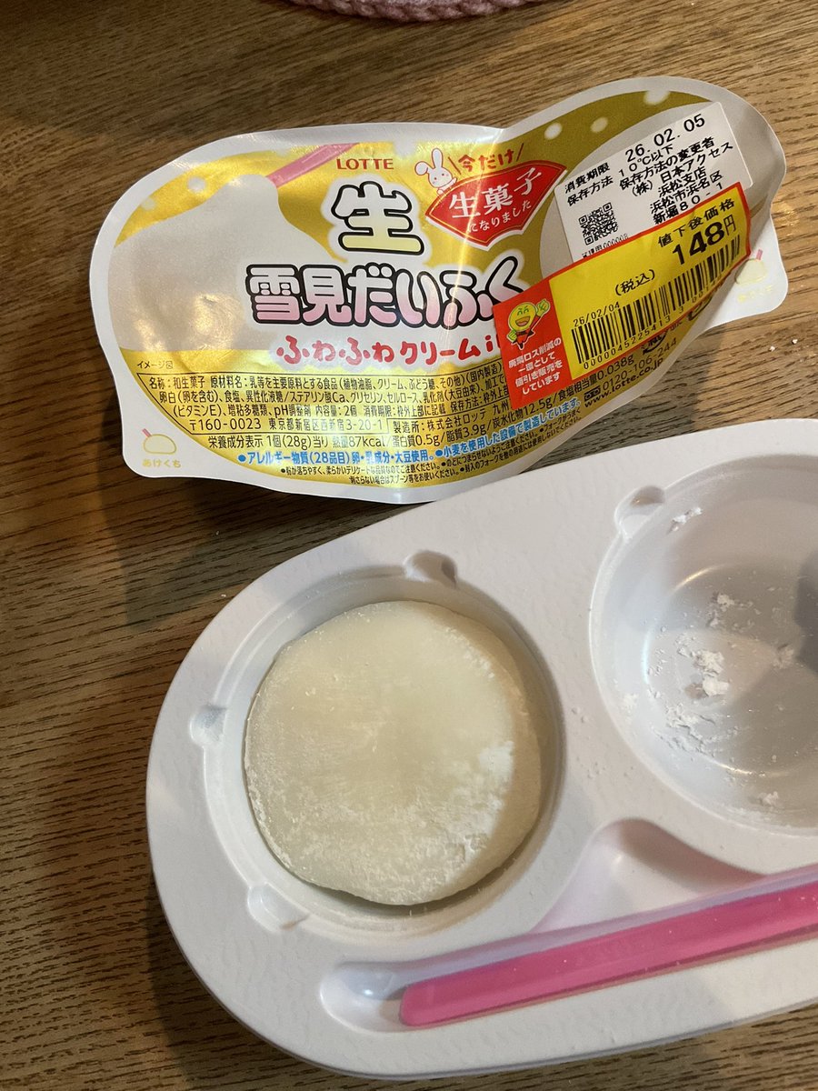 夕食🍽

ふるさと納税のもつ鍋🍲

アイスじゃない雪見だいふく⛄️ふわふわすぎて...美味しい♡

息子...インフルエンザB🦠コロナの時より体ダルそう💦
お昼の準備しないといけないからめんどくさい( ･᷄ࡇ･᷅ )

#まりっぺ飯