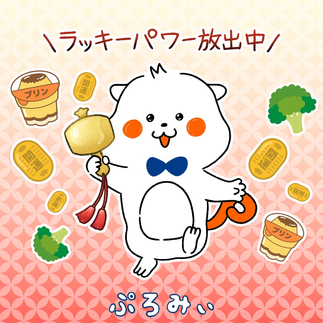 ぷろみぃ【公式】 (@promise_puromi) / Posts / X