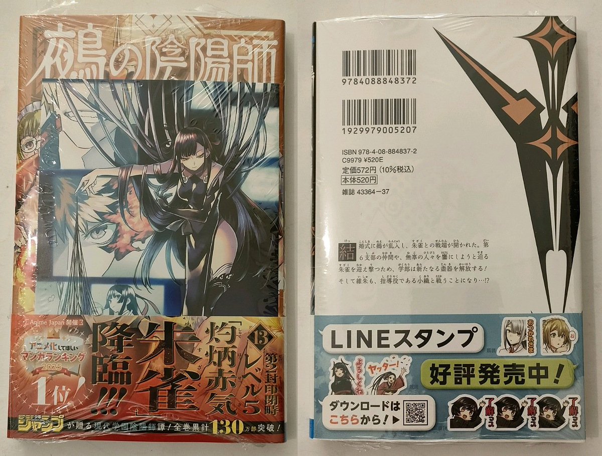 アニメイトでジャンプSQ -ジャンプスクエア- 3月号(付録：極楽街 ミニ