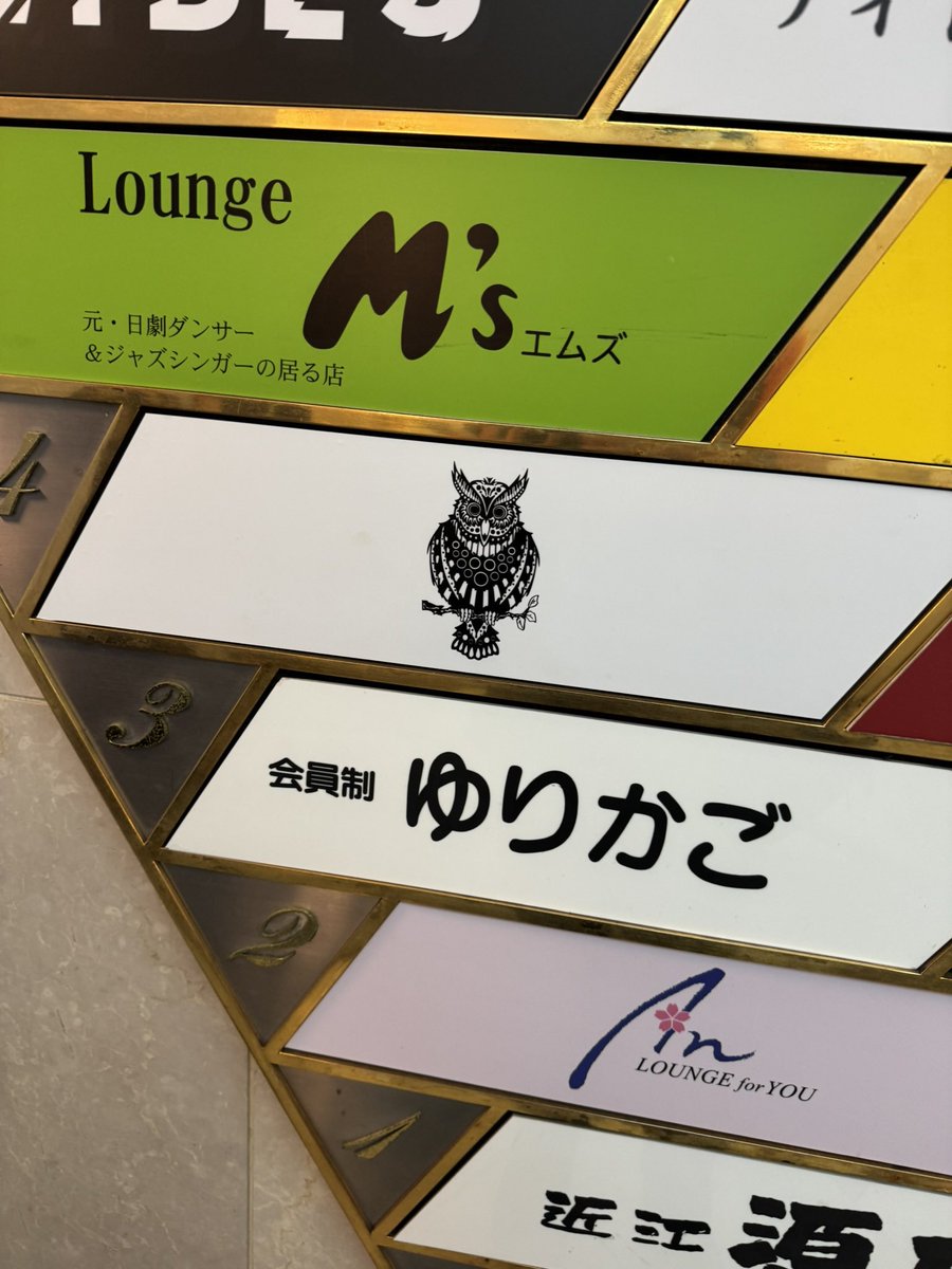 enjoyRope's tweet image. 2025.9.27 DRUGS TEAM JACKET POP UP STORE at BAR FUKURO

#混ぜたら危険
#DRUGS
#TEAMJACKET
#POPUPSTORE
#BAR梟
#BARFUKURO
#新宿