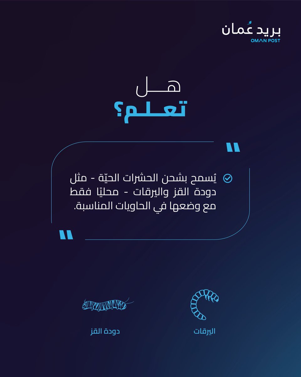 بريد عمان tweet media