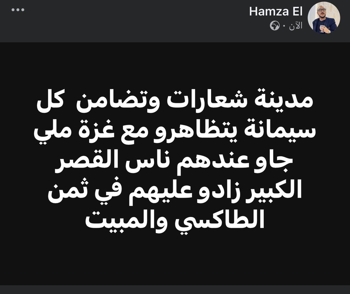 Hamza El tweet media