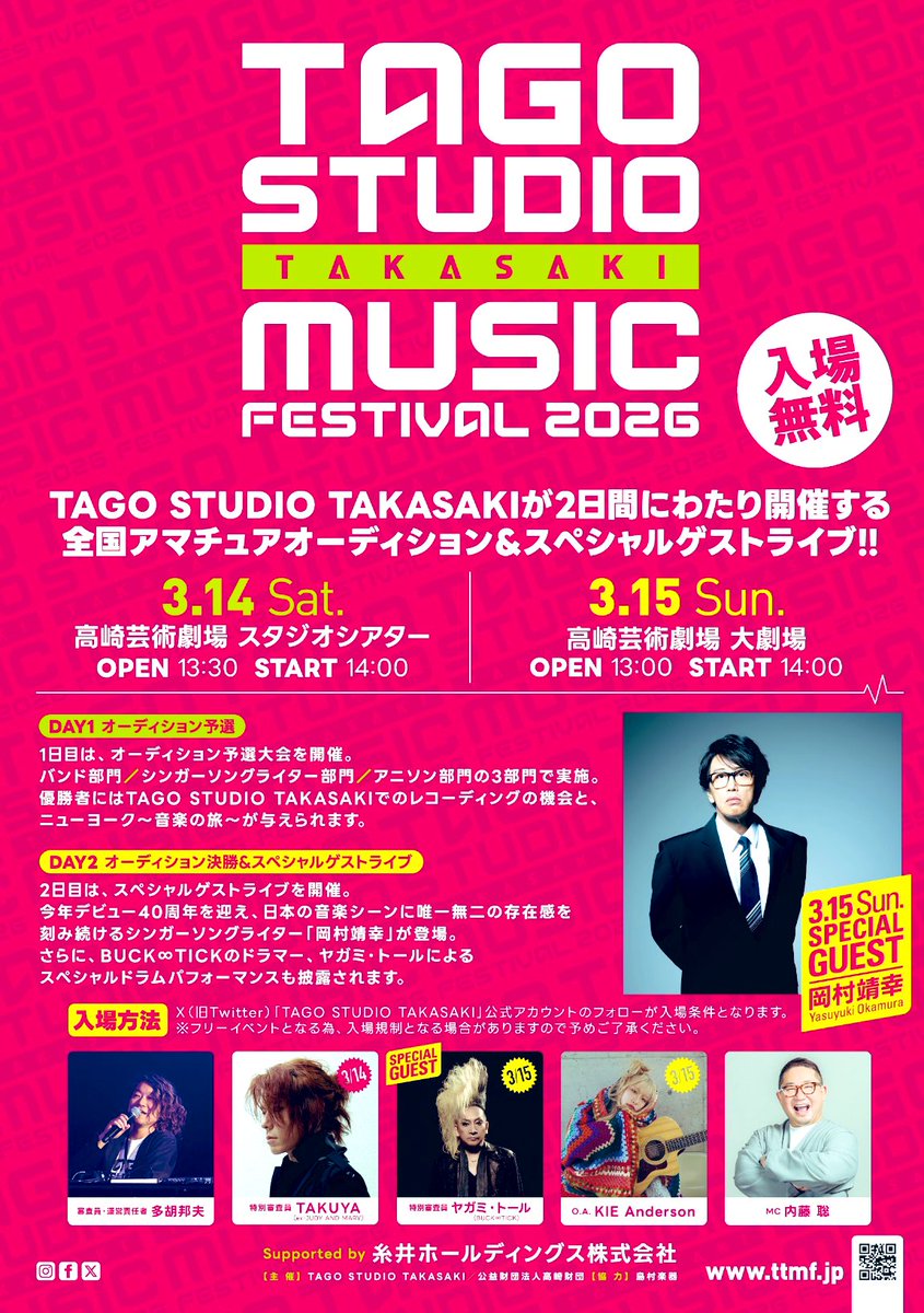 内藤聡 tweet media