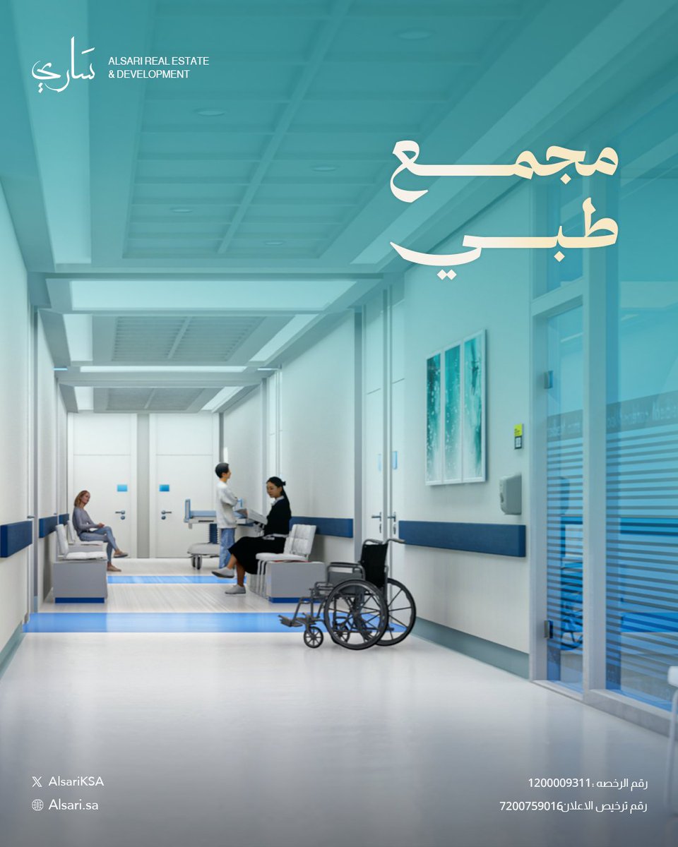 AlsariKSA's tweet photo. فرصة استثمارية مميزة في مدينة الخبر

 مبنى تجاري مكون من 4 طوابق على مساحة 5,500 متر مربع في حي الراكة الجنوبية. يشمل مكاتب إدارية، قاعات تدريب، مختبرات طبية، قسم طوارئ، صيدلية ومرافق إضافية. موقع استراتيجي على طريق الملك فهد بن عبد العزيز.

تواصل معنا :  
0501444049 
 info@alsari.sa

#استثمار #مباني_تجارية #الخبر #مركز_طبي #مكاتب_إدارية #فرصة_استثمارية
