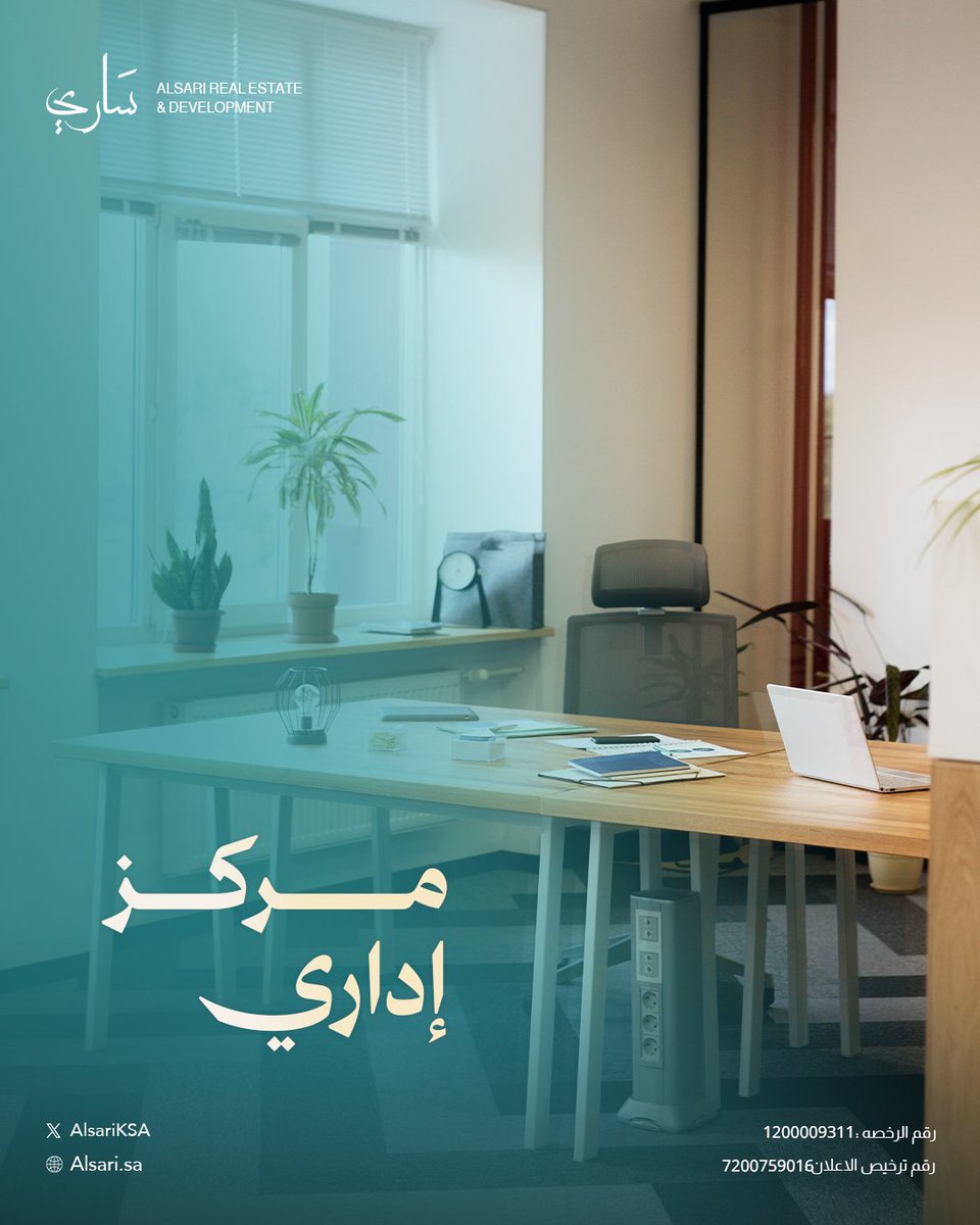 AlsariKSA's tweet photo. فرصة استثمارية مميزة في مدينة الخبر

 مبنى تجاري مكون من 4 طوابق على مساحة 5,500 متر مربع في حي الراكة الجنوبية. يشمل مكاتب إدارية، قاعات تدريب، مختبرات طبية، قسم طوارئ، صيدلية ومرافق إضافية. موقع استراتيجي على طريق الملك فهد بن عبد العزيز.

تواصل معنا :  
0501444049 
 info@alsari.sa

#استثمار #مباني_تجارية #الخبر #مركز_طبي #مكاتب_إدارية #فرصة_استثمارية