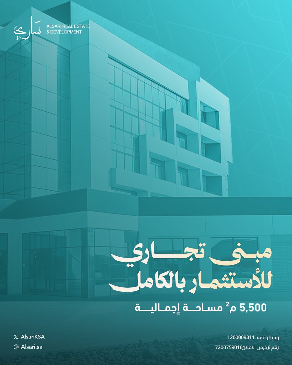 AlsariKSA's tweet photo. فرصة استثمارية مميزة في مدينة الخبر

 مبنى تجاري مكون من 4 طوابق على مساحة 5,500 متر مربع في حي الراكة الجنوبية. يشمل مكاتب إدارية، قاعات تدريب، مختبرات طبية، قسم طوارئ، صيدلية ومرافق إضافية. موقع استراتيجي على طريق الملك فهد بن عبد العزيز.

تواصل معنا :  
0501444049 
 info@alsari.sa

#استثمار #مباني_تجارية #الخبر #مركز_طبي #مكاتب_إدارية #فرصة_استثمارية