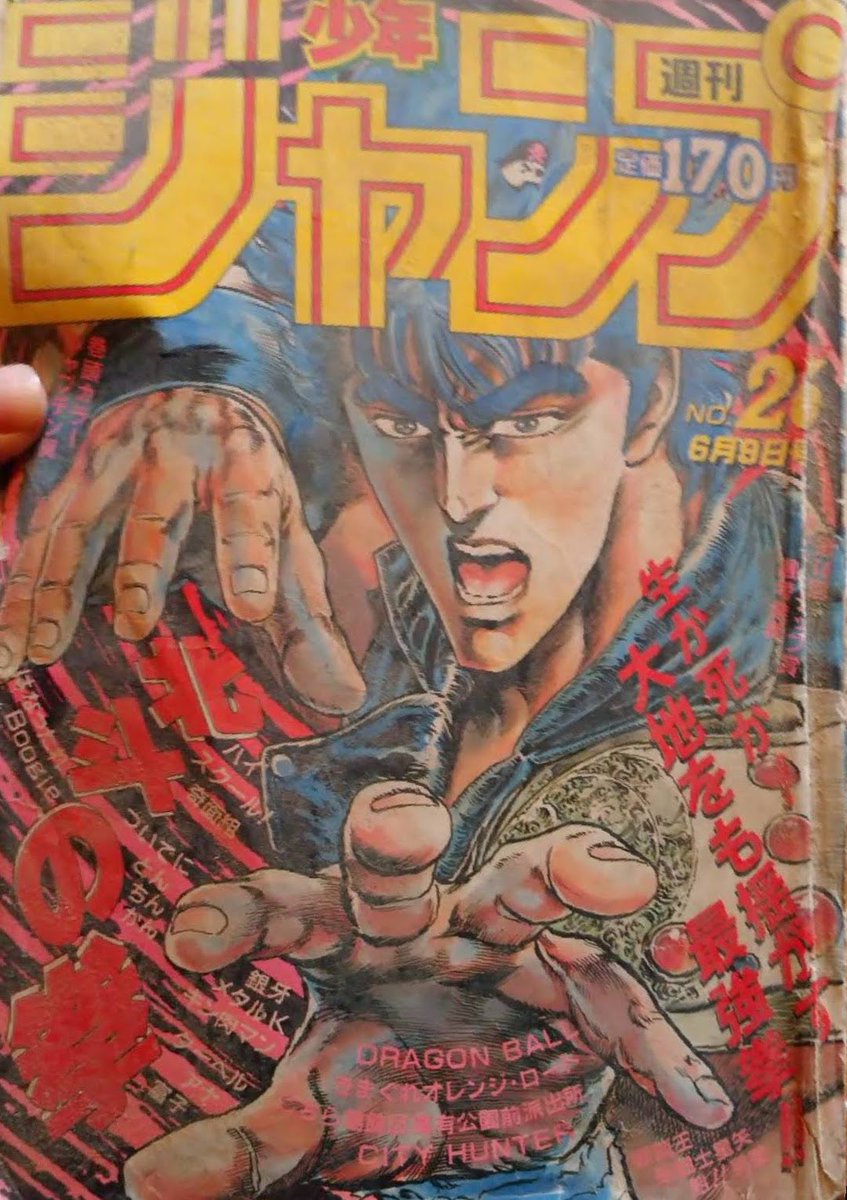 1980年代週刊少年ジャンプ黄金期の目次が懐かしい反響
