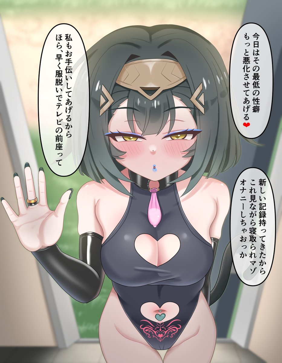 ご主人様の命令で、魔王くんに寝取られマゾオナサポしに戻ってきたコハク 