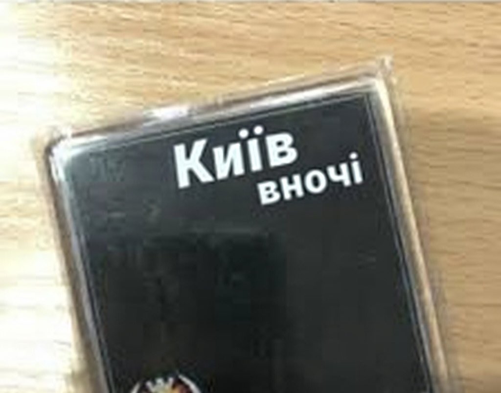 Був в столиці, привіз житомирянам сувенір