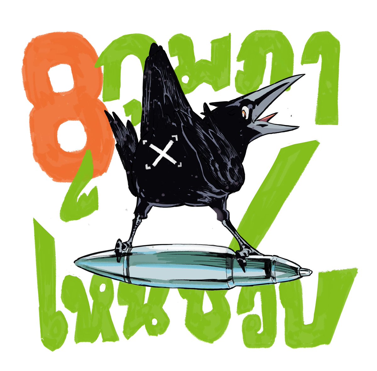 MeetMrTwo tweet media