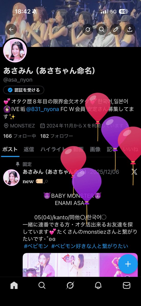 風船飛んだ〜✌️
れいぴょんの次の日、ミンジュの前日に生まれてハピハピ\(∗ ¨̮ ∗)/
あさちゃんにお誕生日お祝いしてもらうぞっ❤️‍🔥❤️‍🔥