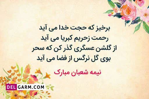ولادت امام زمان عج مبارک 💐🎉

#مهدی_جان_ایران
#Who_is_mahdi