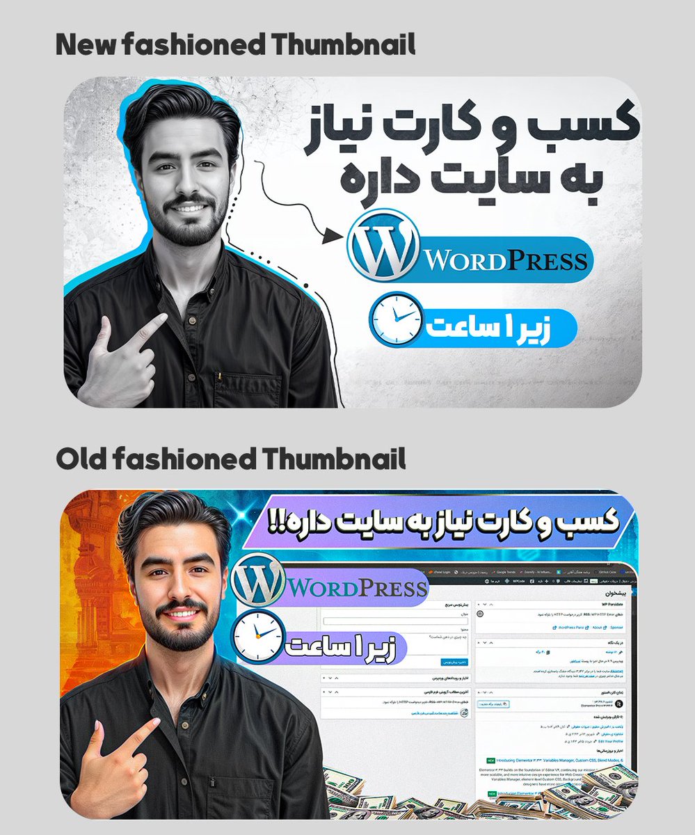 Poniz_artwork's tweet photo. Clean vs cluttered โ which thumbnail would make you click? I redesigned a WordPress tutorial thumbnail to boost clarity and CTR.
#YouTubeThumbnails #ThumbnailDesign #YouTubeGrowth #CreatorTips
#ContentDesign #VideoMarketing #CTR #ThumbnailTips https://t.co/p4CmHxXFFF