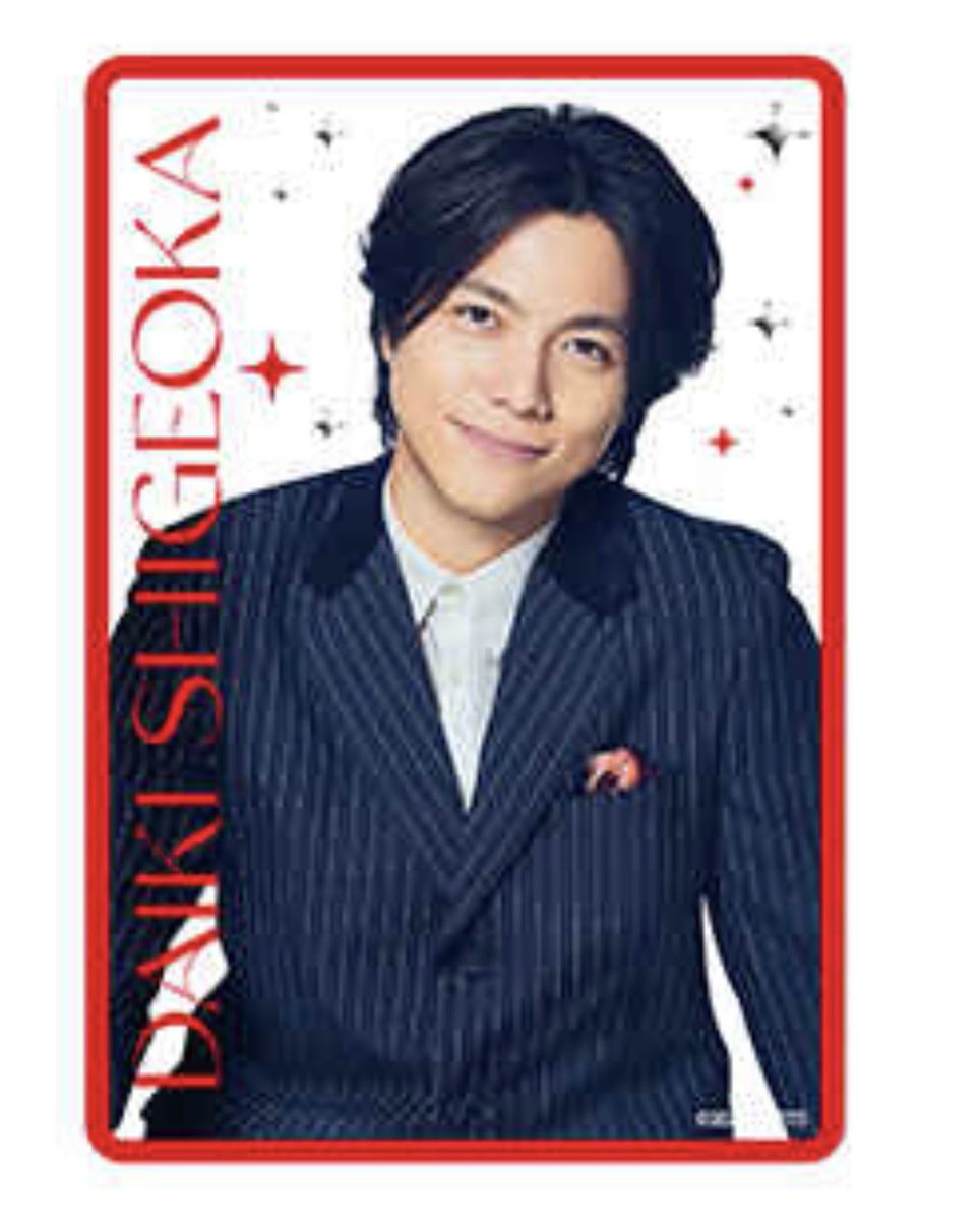 男前カード…？ #WESTꓸ #重岡大毅