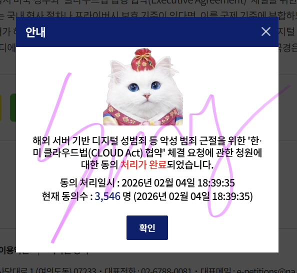 잠시만요. 이거 청원 통과 되면 "서버가 해외에 있어서ㅜㅜ" 이딴 변명 못한다는거잖아요? 

나약한 변명 못하게 우리 1분도 안걸리는 청원 한 번씩 하고 갑시다. 내 트친들 2월 트친비 이거로 주세요!