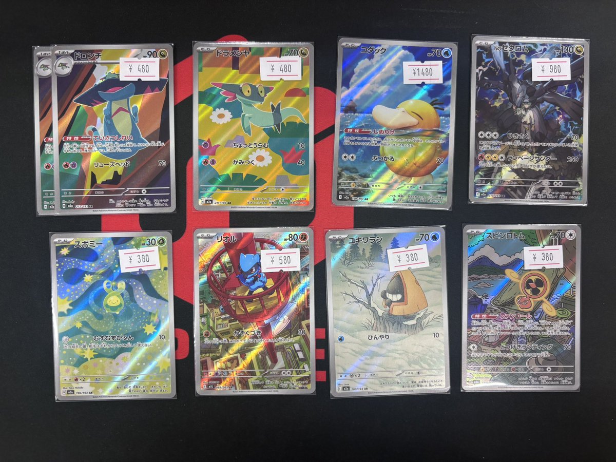 ℹ️ポケモンカード入荷情報ℹ️ 写真のカード入荷致しました。 ぜひ