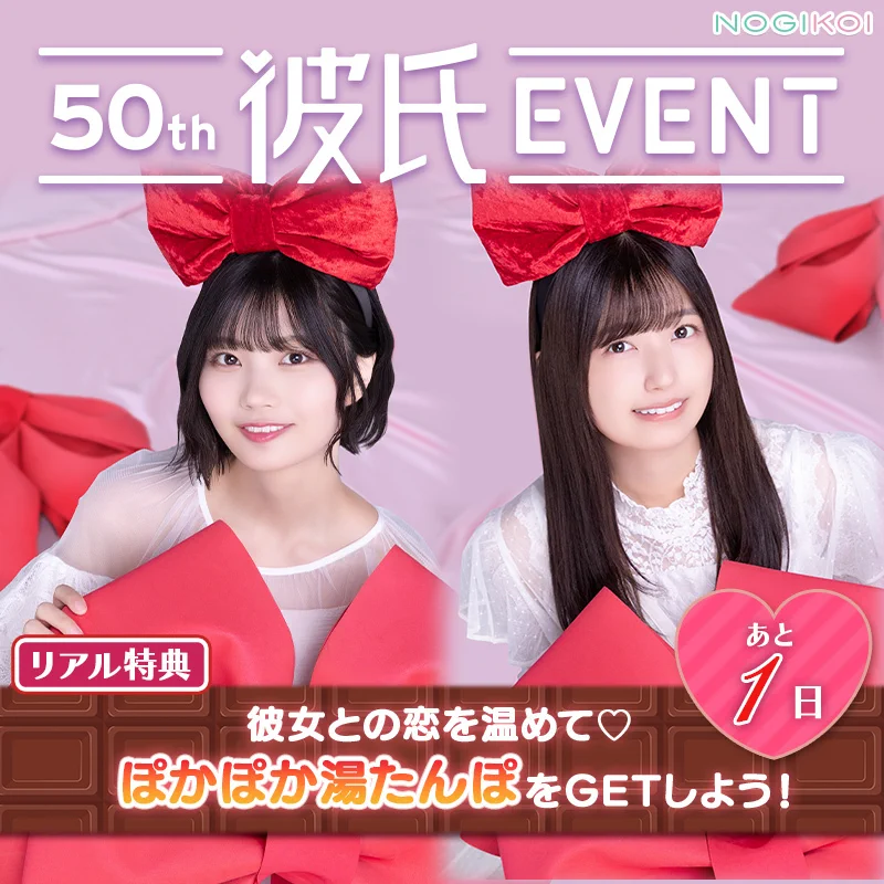乃木坂46 乃木恋 五百城茉央 50th彼氏EVENT限定リアル特典 直筆サイン HATfnCcaIAAB0f-?format=webp&