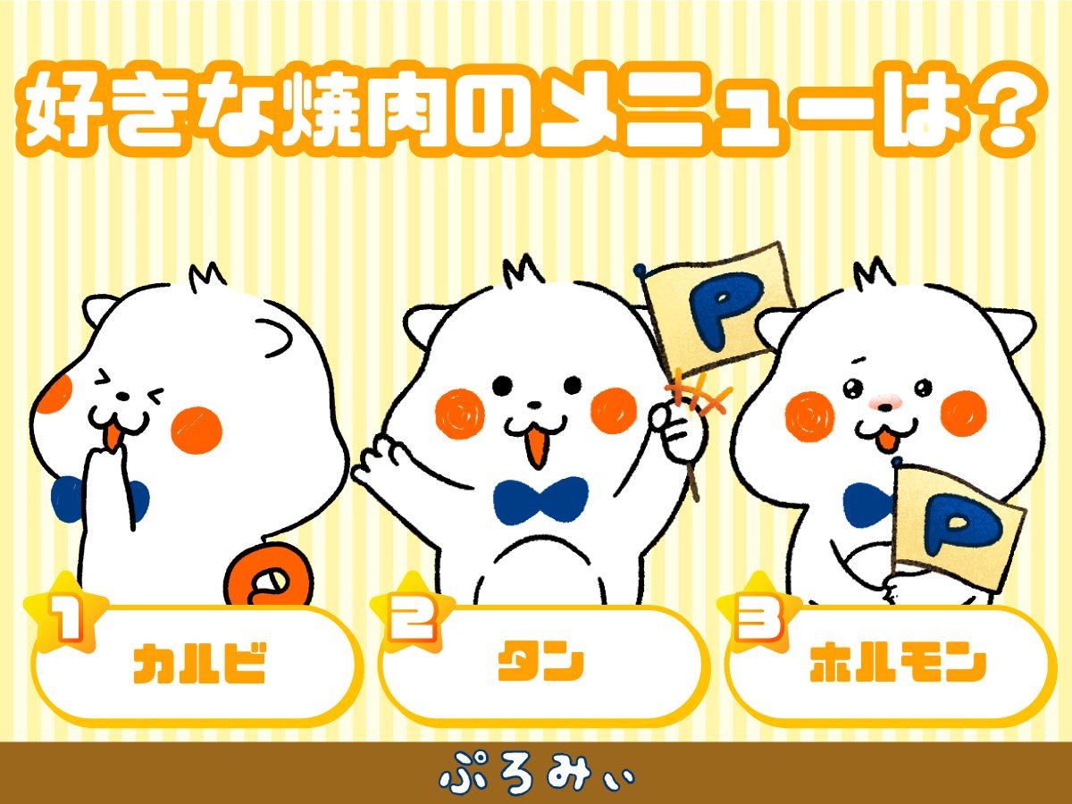 ぷろみぃ【公式】 (@promise_puromi) / Posts / X