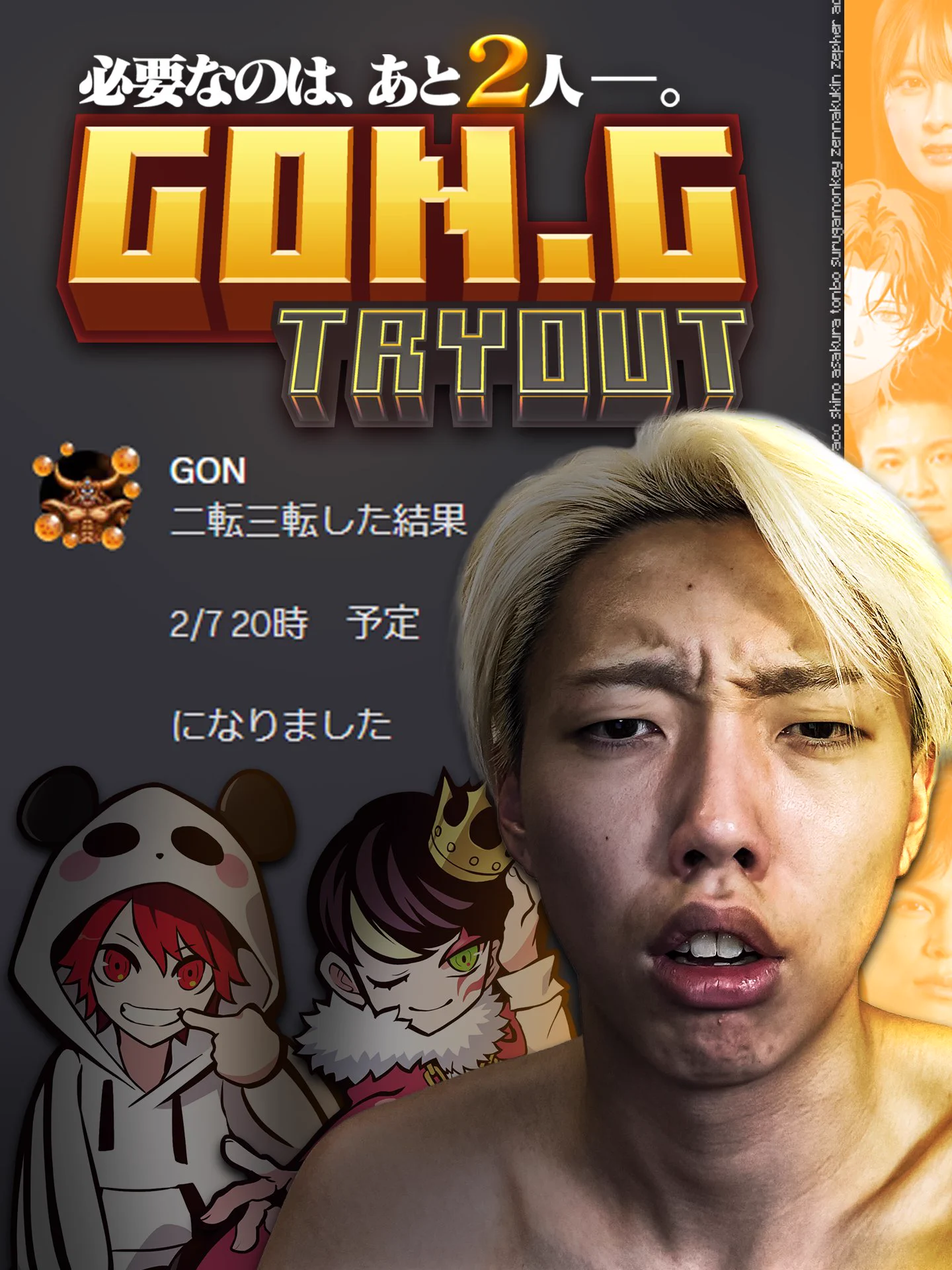 Highlights by GON (@gonsan_vl) / X