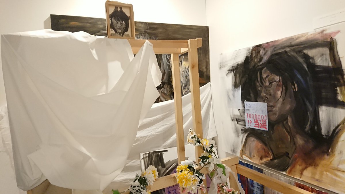 私の卒制は自分の「生前葬」というテーマで自作絵画を組み合わせたインスタレーションだった。

今やるなら多分もっとストレートに絵画の展示をやると思う。母校の卒展は雪深い時期に2〜3日間しかやらないが、この作品はたぶん東京で展示しても特に反響もなかっただろう。
