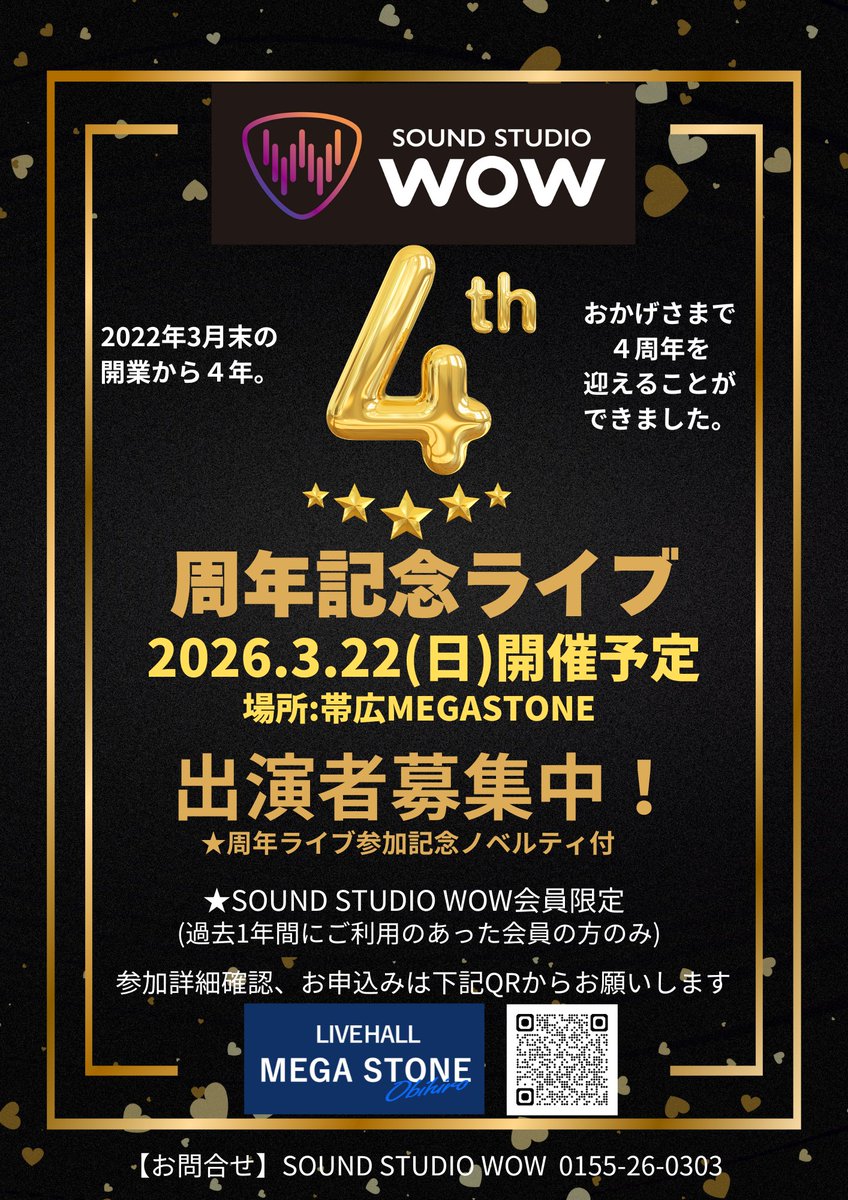 SOUNDSTUDIOWOW1's tweet photo. ライブ出演者募集のご案内②
スタジオWOWは今春で４周年を迎えることが出来ました🎉地域の皆さまのご利用増加のおかげです☺️ありがとうございます✨そこで４周年ライブを企画しました😊普段スタジオWOWを使ってくれている皆様に出演してもらいたく募集中です！（応募はポチポチ来ております） https://t.co/Zkq9QwVOv3