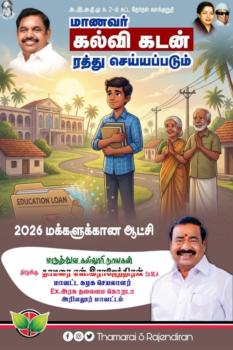 THAMARAI S RAJENDRAN tweet media