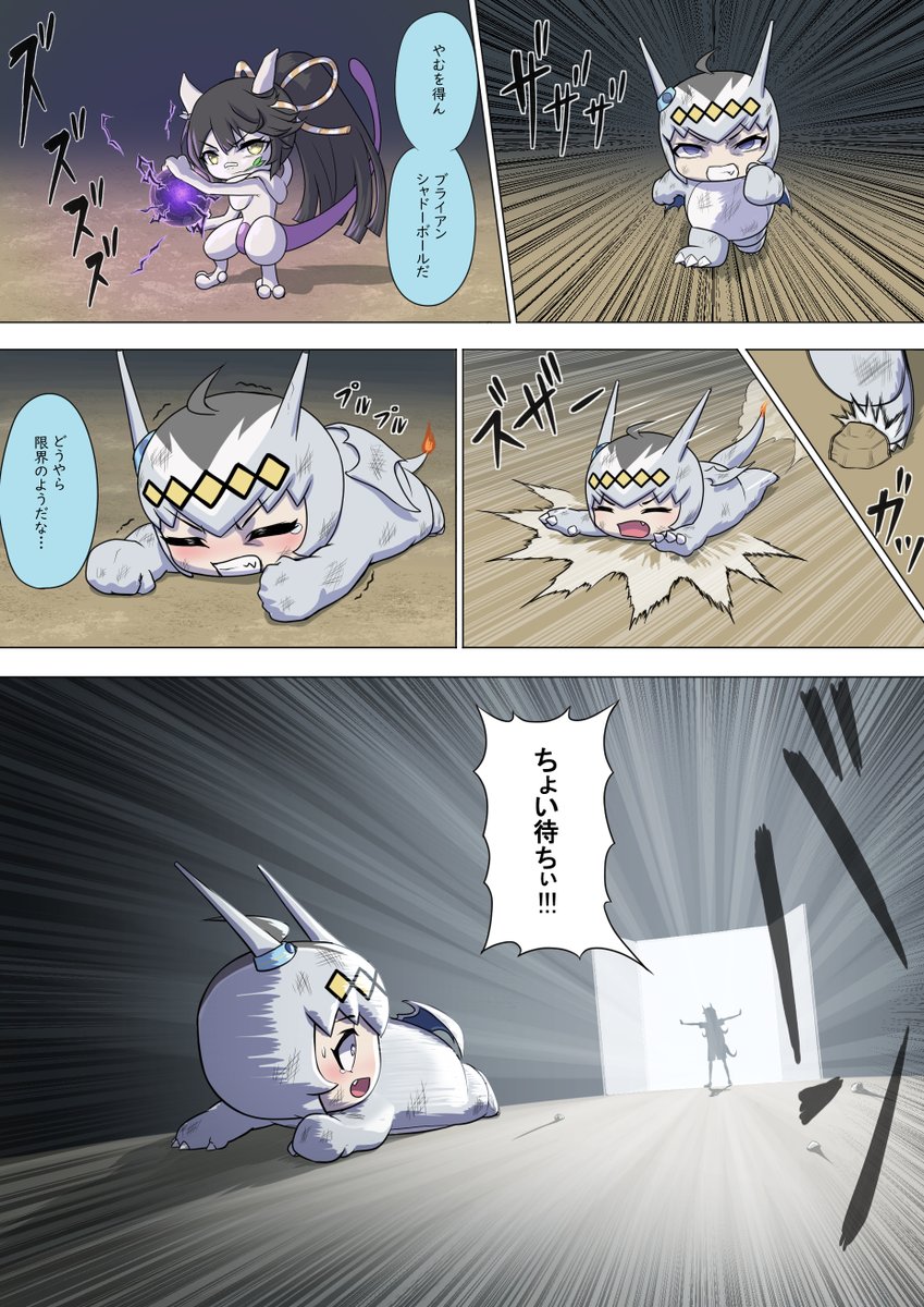 ぱかっとモンスター 