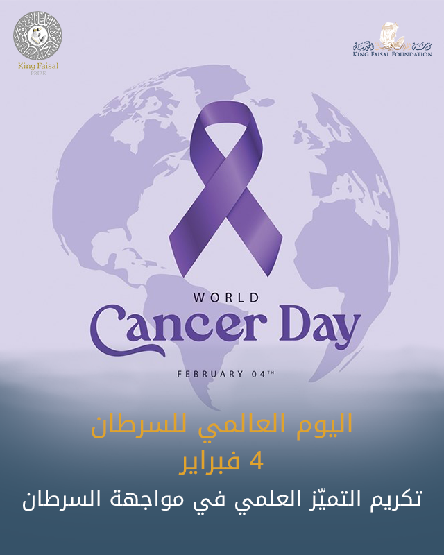 King Faisal Foundation مؤسسة الملك فيصل الخيرية tweet media