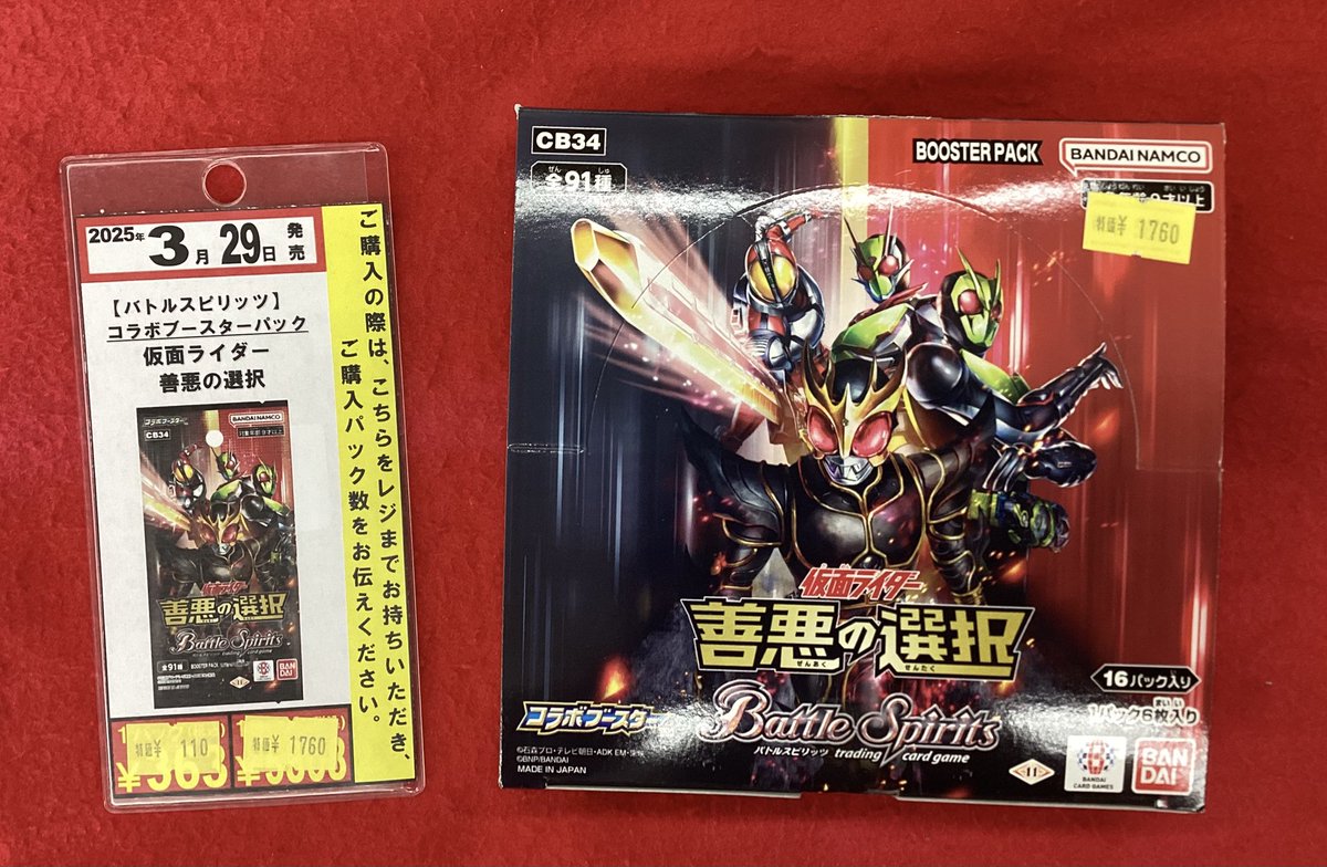 ⭐️新品特価情報⭐️ #バトルスピリッツ ブースターパック #仮面