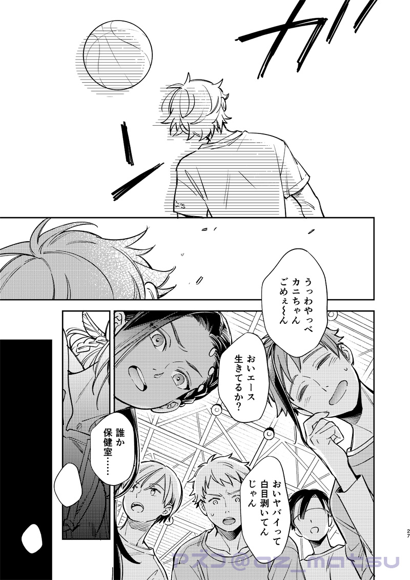 2/8エー監♀新刊
『これが恋かしら』第8話(7/7) 