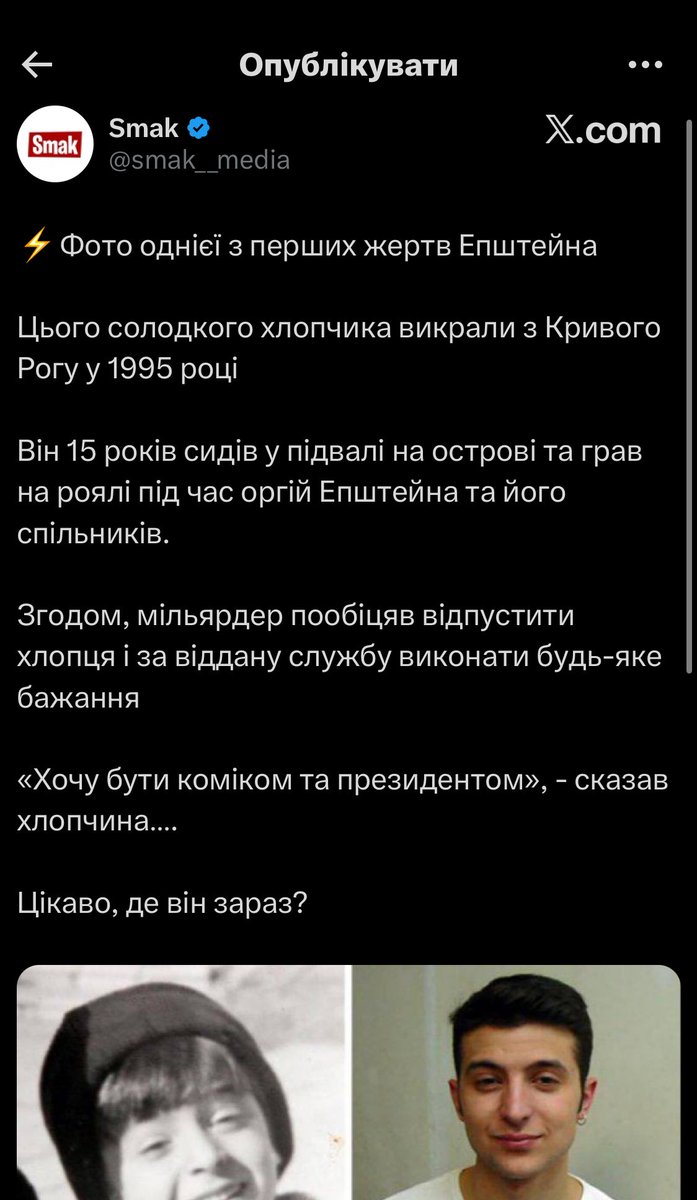 Зарепортила смак медіа і вам бажаю. Вчора згенерували порошенка з епштейном і потім то все рознесли вестерни, а сьогодні копнули ще глибше вчьорашнього дна.