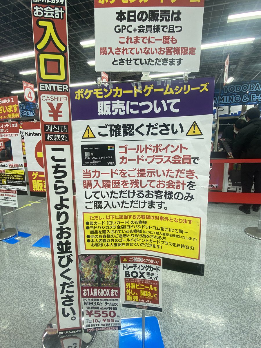 入荷 #メガドリームex #ポケモンカード #ヨドバシ #遅報 2/4(水)18:30