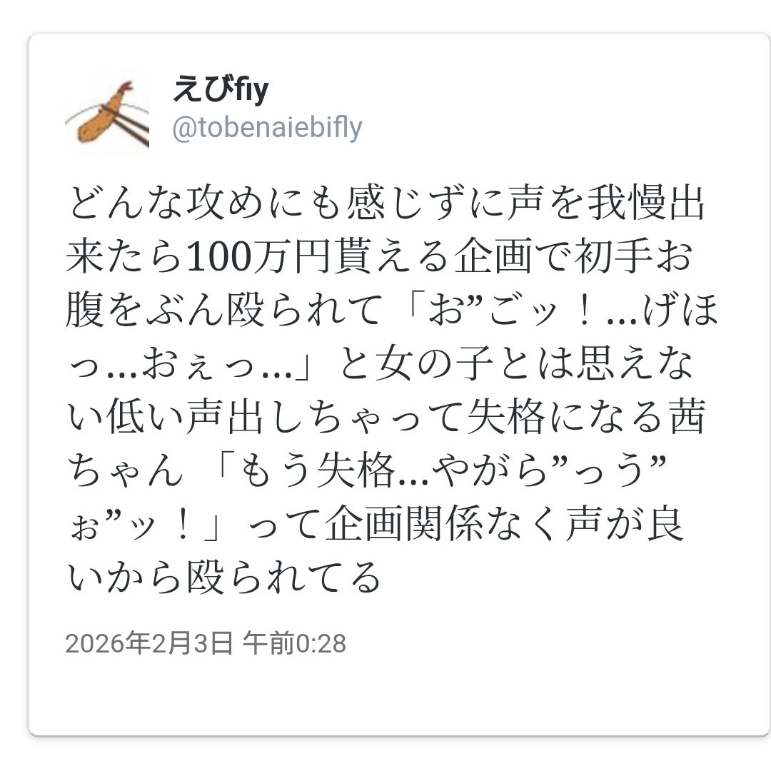 えびfiy tweet media