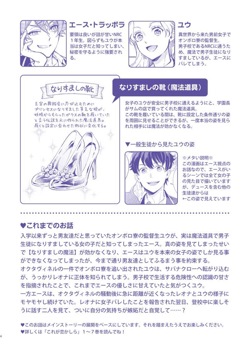 2/8エー監♀新刊
『これが恋かしら』第8話(2/7) 