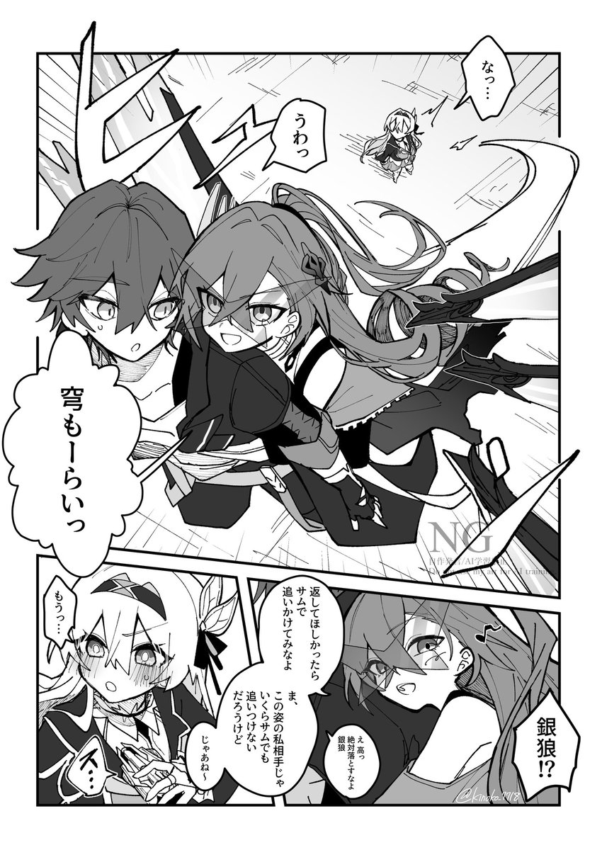 銀狼とサムで空中追いかけっこして欲しい