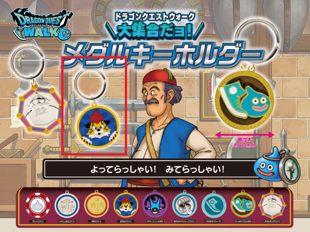 今回の名古屋リアルイベントのグッズめっちゃ良いなw 魔物コインの