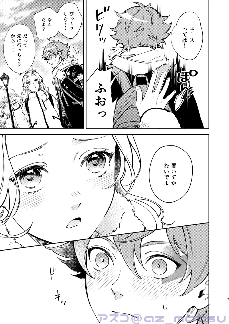 2/8エー監♀新刊
『これが恋かしら』第8話(2/7) 