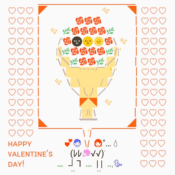 kurogao961's tweet image. 今年ももうすぐバレンタインデー💘
国ごとに慣習は違えど、愛する人に気持ちを伝える日である事には間違いありません🤗💐
…ちょっと～😱花束の中になんかまぎれこんでる～💦🌹🌚🌝🌞
#バレンタインデー #asciiart #emoji