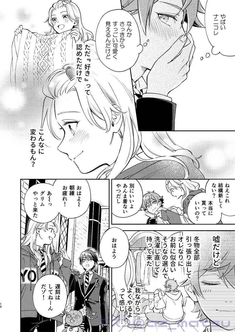 2/8エー監♀新刊
『これが恋かしら』第8話(3/7) 