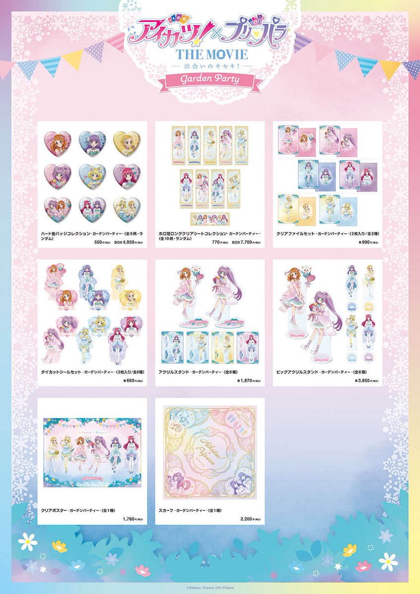 💚新宿店K-SPOT💚 一階K-SPOTにて1/31(土)から2/19(木)まで「アイカツ