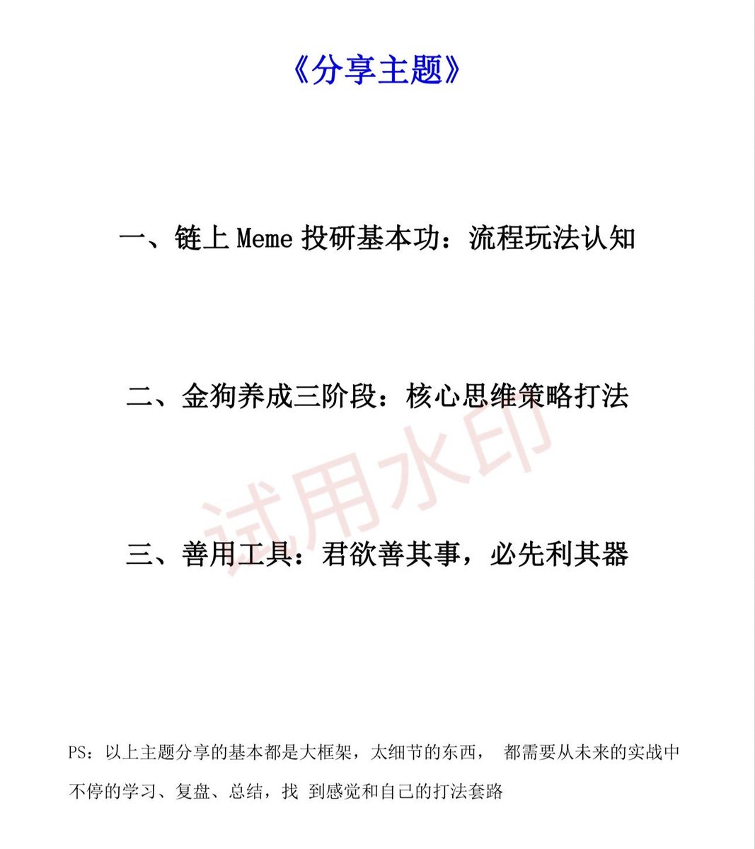 wjbeis007's tweet photo. 【DeBot一周突破50人注册】

这次格局彻底打开！
👉 完成以下步骤，福利直接到手：

1️⃣ 一键三连本推文
2️⃣ 通过我的链接注册 DeBot

https://t.co/sbHDoGeqNg

✅ 抽100 份价值30U的DeBot高级会员
✅ 加赠内部小群专属《二段 Meme 金狗投研》干货课程

名额有限，先到先得！
完成任务截图，速私我进群 https://t.co/hFlVzrC6CU