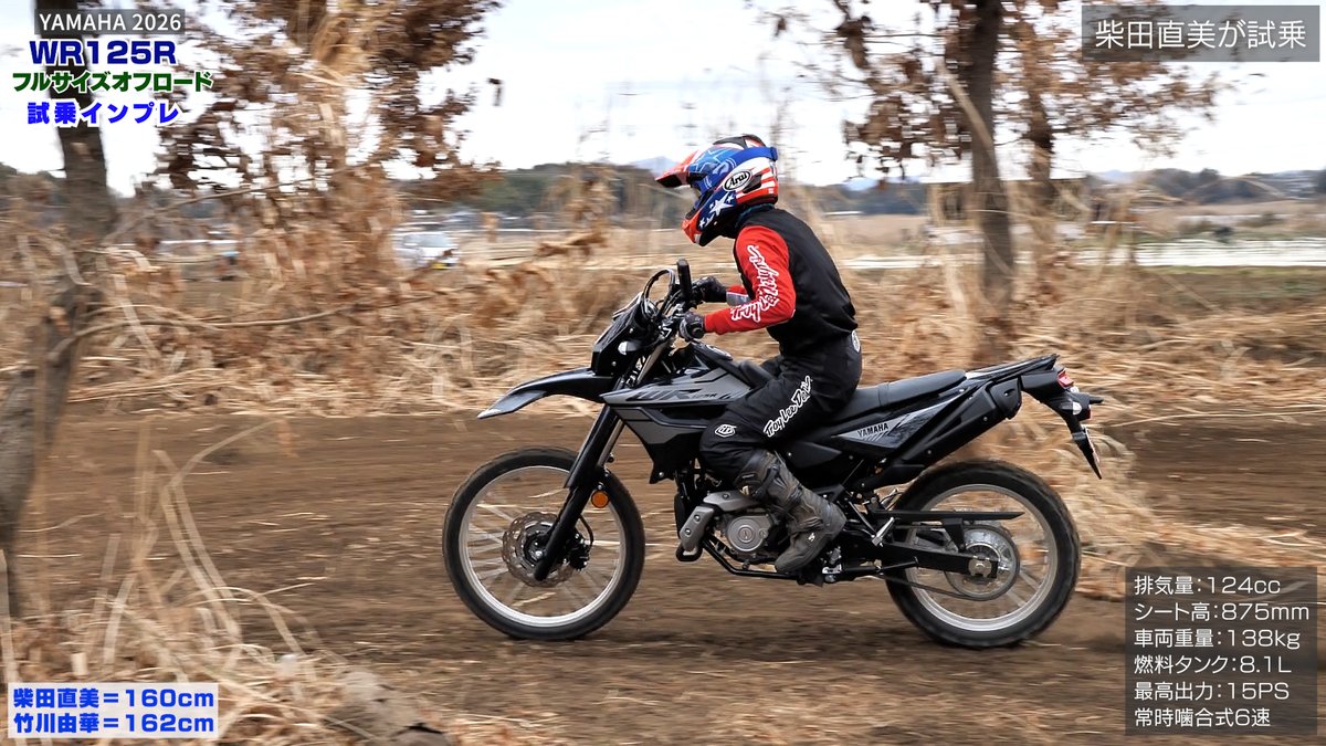 bikoongogo's tweet image. YAMAHA #WR125R  を柴田直美と竹川由華が、オフロードコースで試乗😆youtu.be/nmPXD1KsB1c
138kgの車体を一人で引き起こせるかも検証💪（撮影協力：谷田部エンジョイスポーツランド）#試乗インプレ